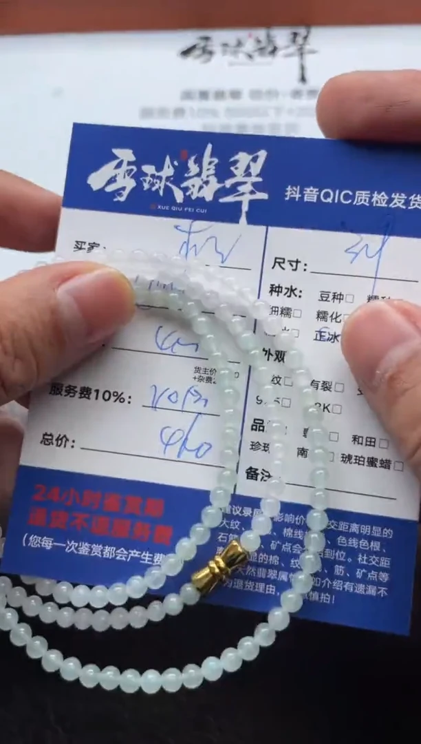 颈饰未镶嵌翡翠林*千12971119092