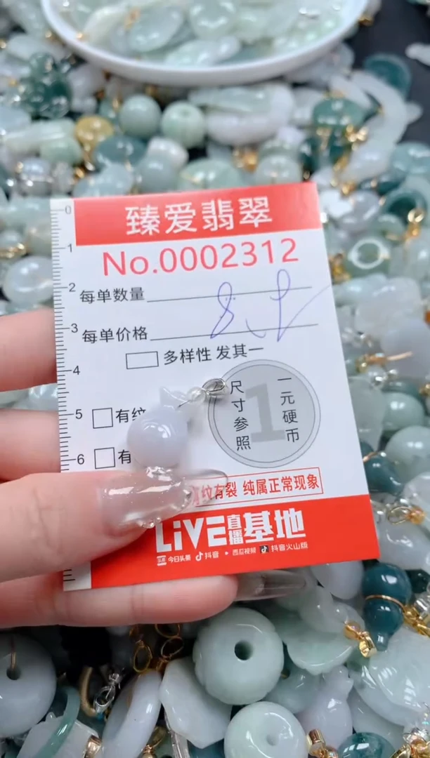 吊坠(不含链)未镶嵌翡翠2312