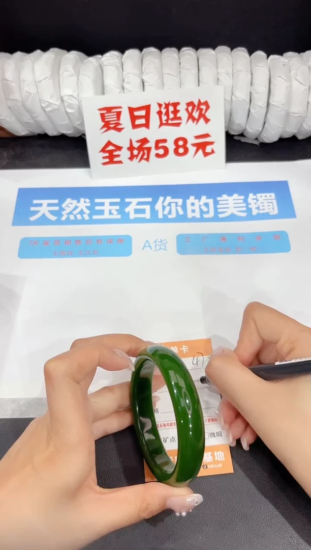 未镶嵌手镯石英质玉47-60.4