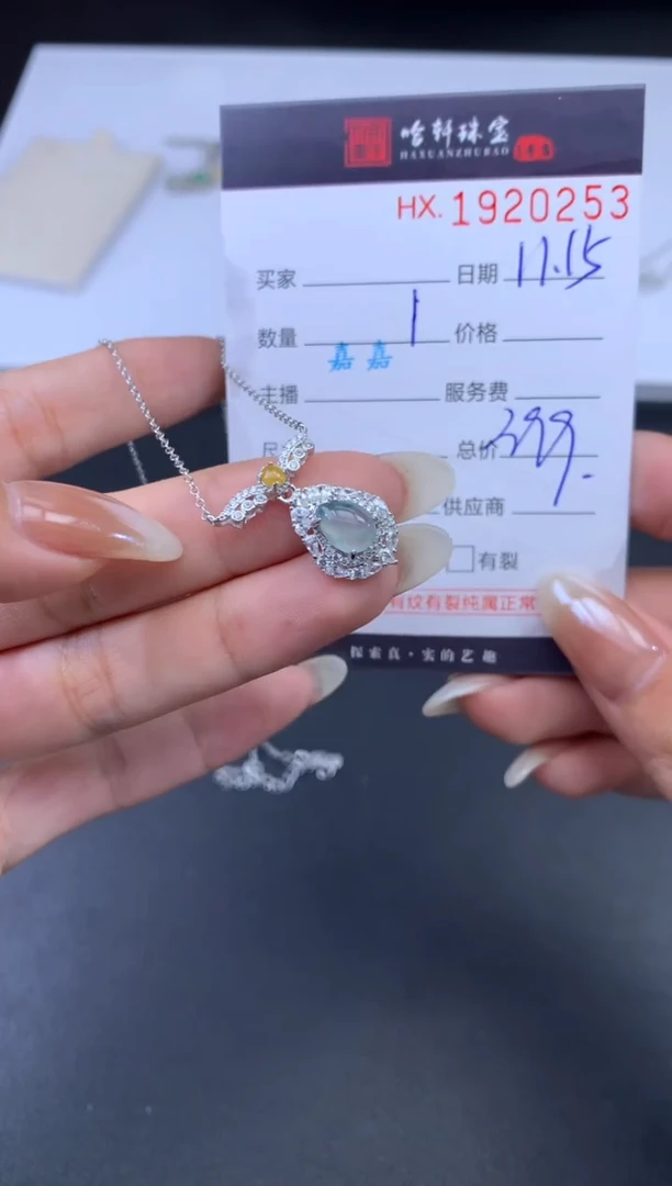 未镶嵌挂件翡翠哈轩 吊坠1