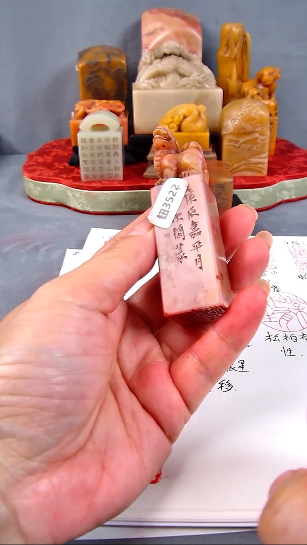 寿山石印石寿山石印石