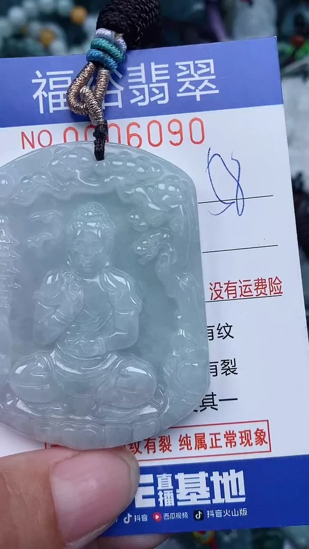 颈饰未镶嵌翡翠...0006090
