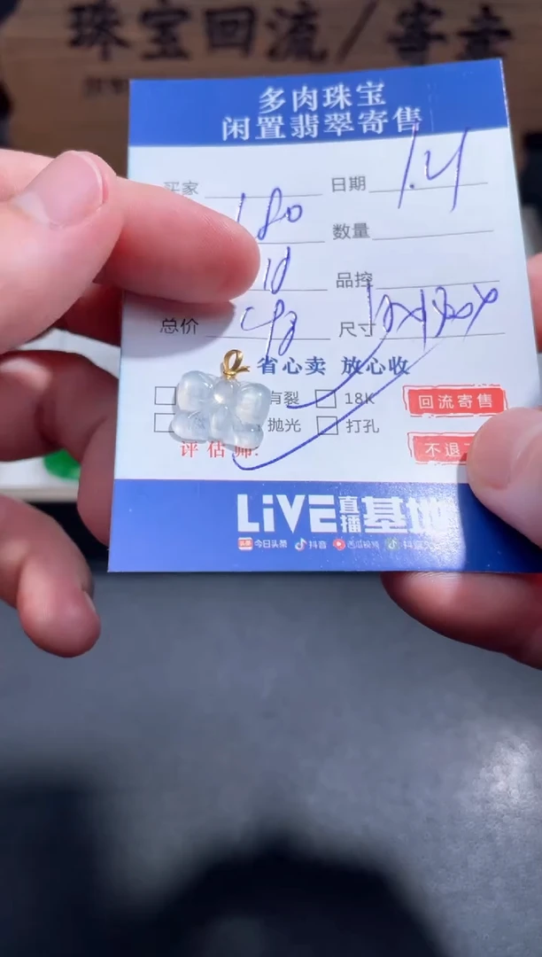 【闪购商品】翡翠颈饰18K金镶嵌43..........