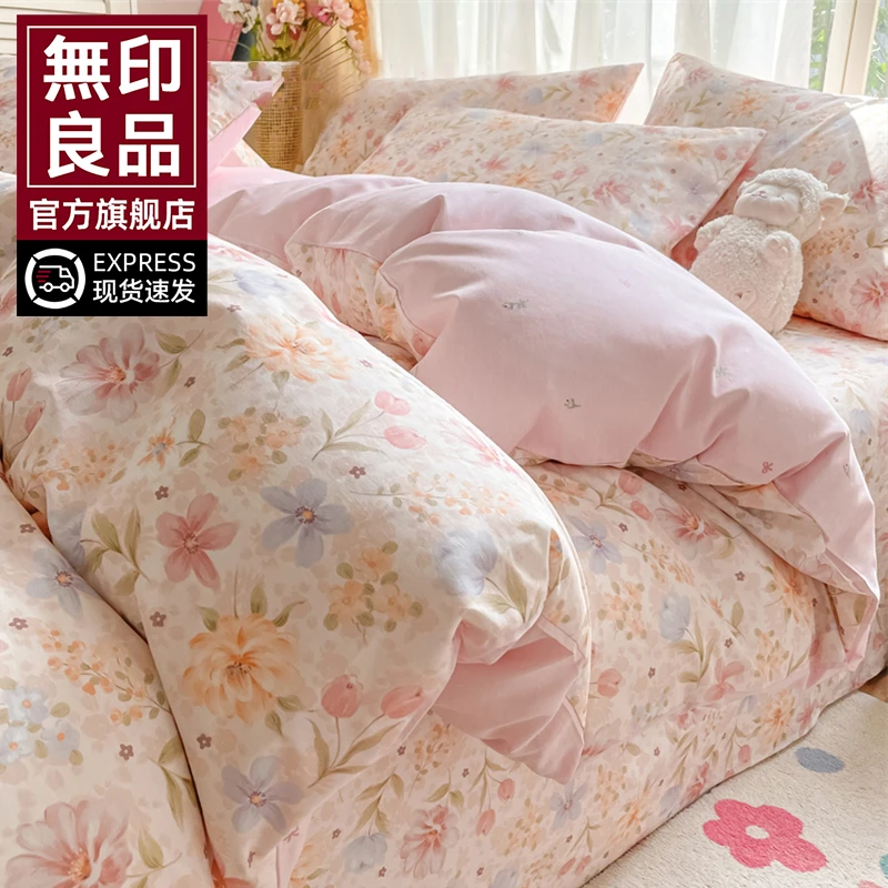 【無印良品】纯棉床上四件套全棉床单宿舍单双人被套三件套床笠款
