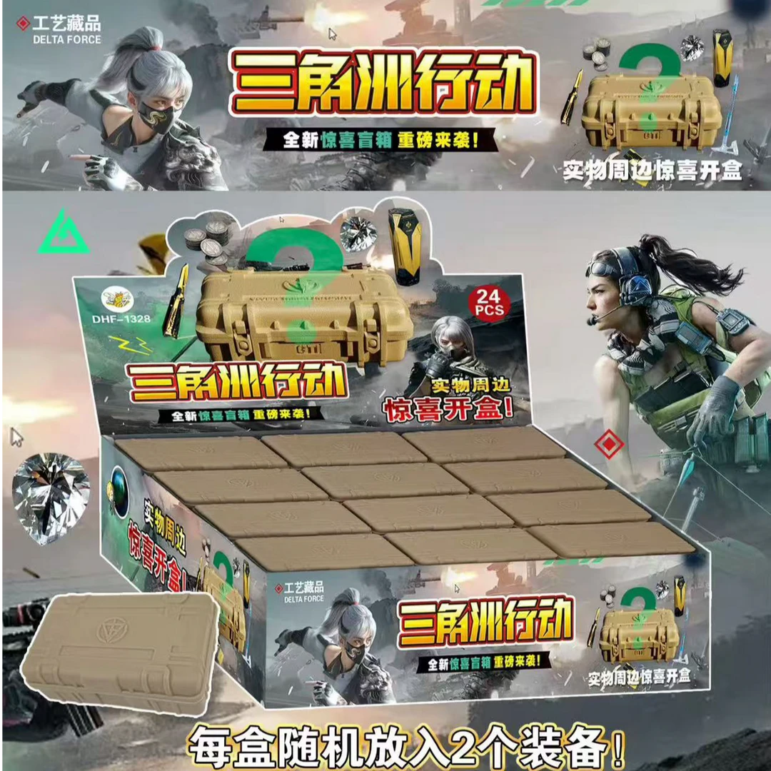 1-三角洲行动实物周边惊喜开盒