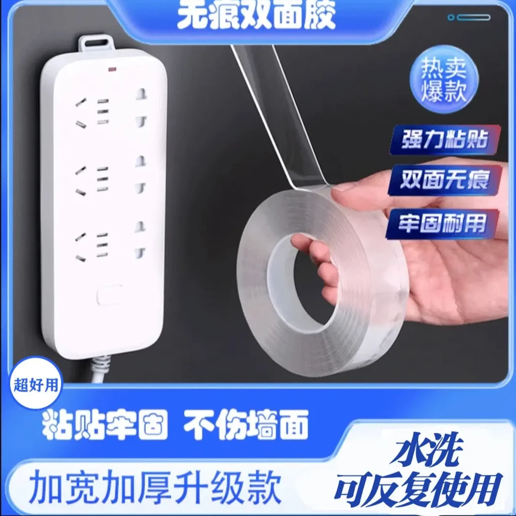 【正品保质】双面胶高粘度强力固定透明胶带无痕易撕不留痕不留残胶