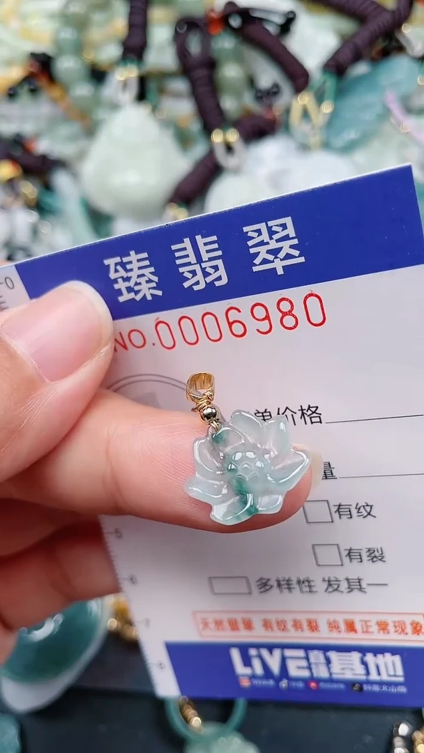 颈饰未镶嵌翡翠.0006980