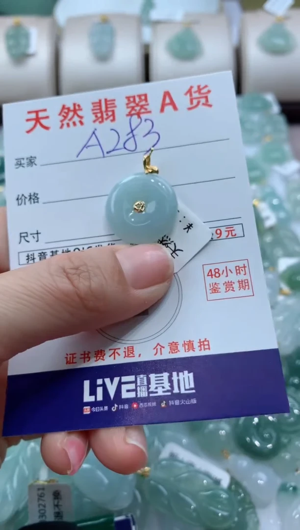 【闪购商品】翡翠颈饰18K金镶嵌天然A货翡翠挂件