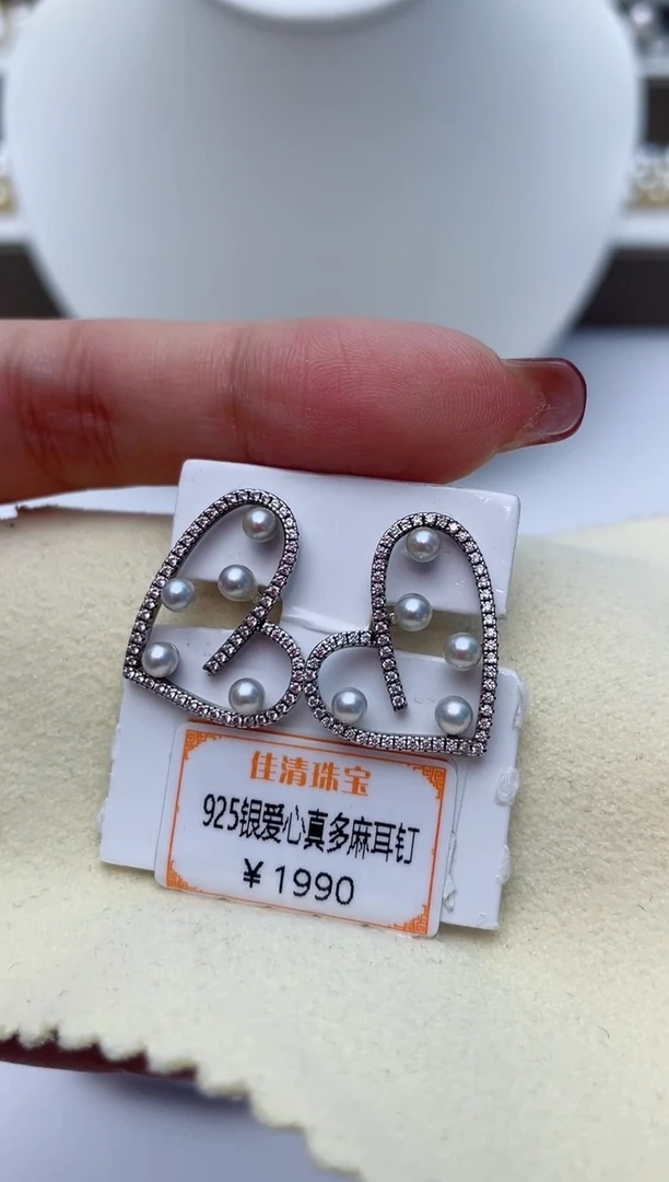 【闪购商品】海水珍珠耳饰银S925镶嵌W86
