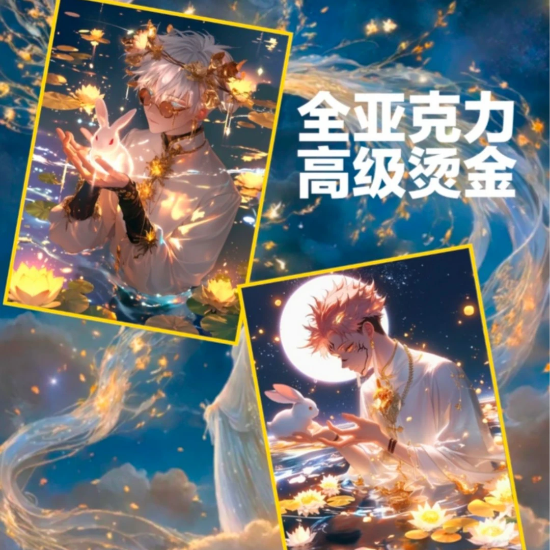 王子文创 咒术回战系列亚克力A5大卡二创色纸盲盒 （默认代拆）