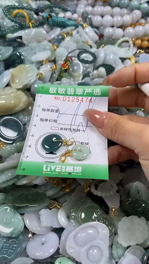 【闪购商品】翡翠颈饰未镶嵌闪购0125474