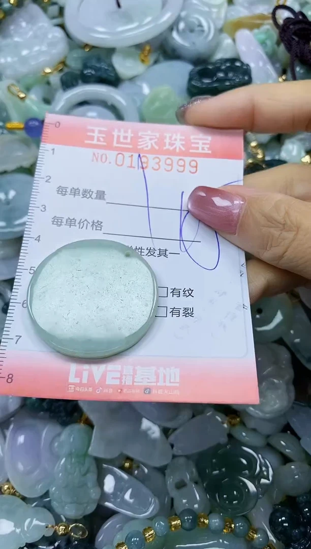 【闪购商品】翡翠颈饰未镶嵌闪购0193999