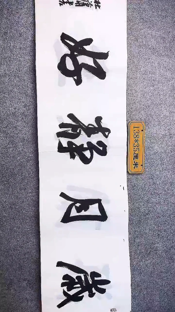 书法中书协杜潇书法013