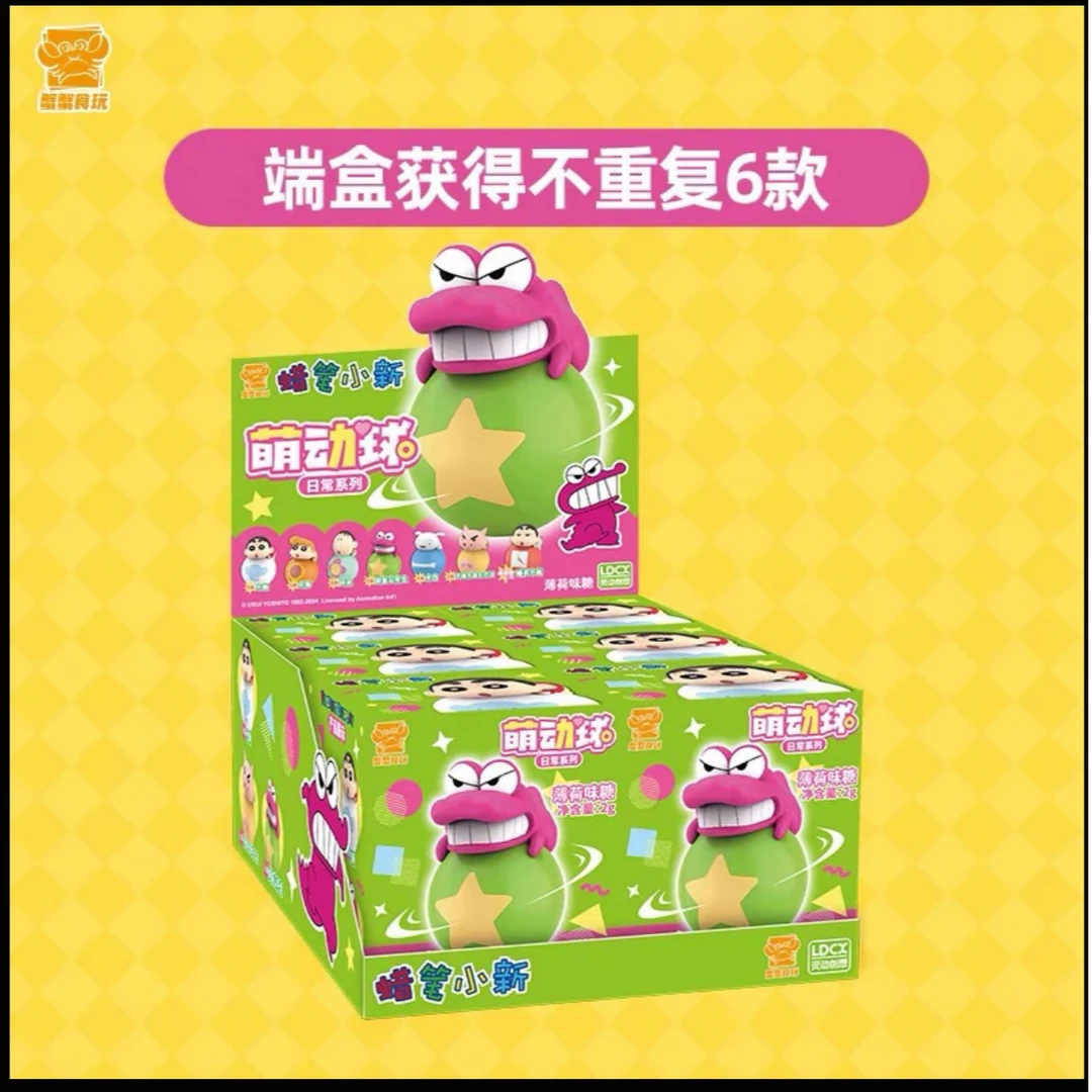 蜡笔小新食玩系列萌动球薄荷味糖盲盒（代拆）