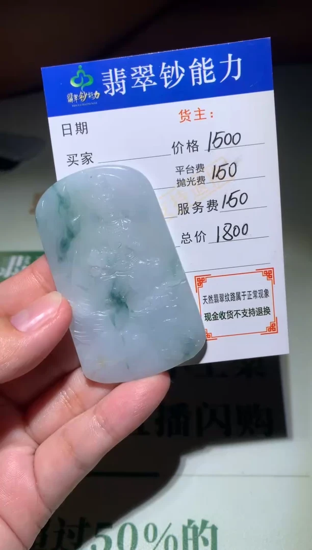 未镶嵌定制翡翠毛货-不退不换
