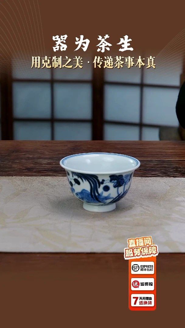翰文堂鱼藻纹压手杯