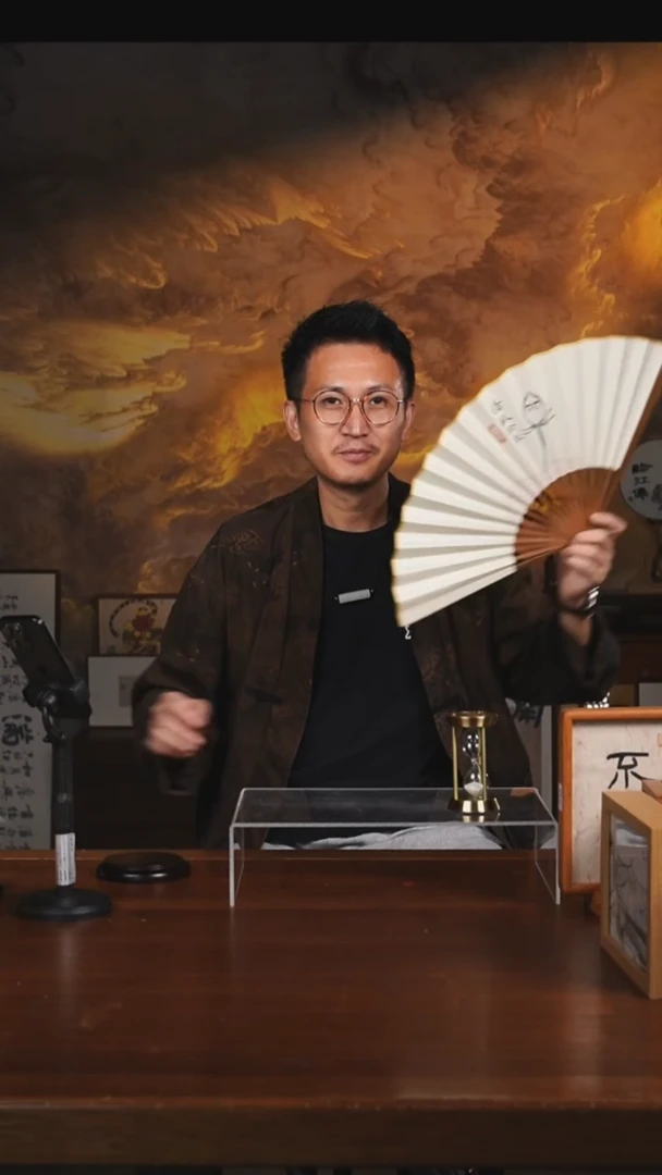 书法萝*头清风徐来如梦令折扇