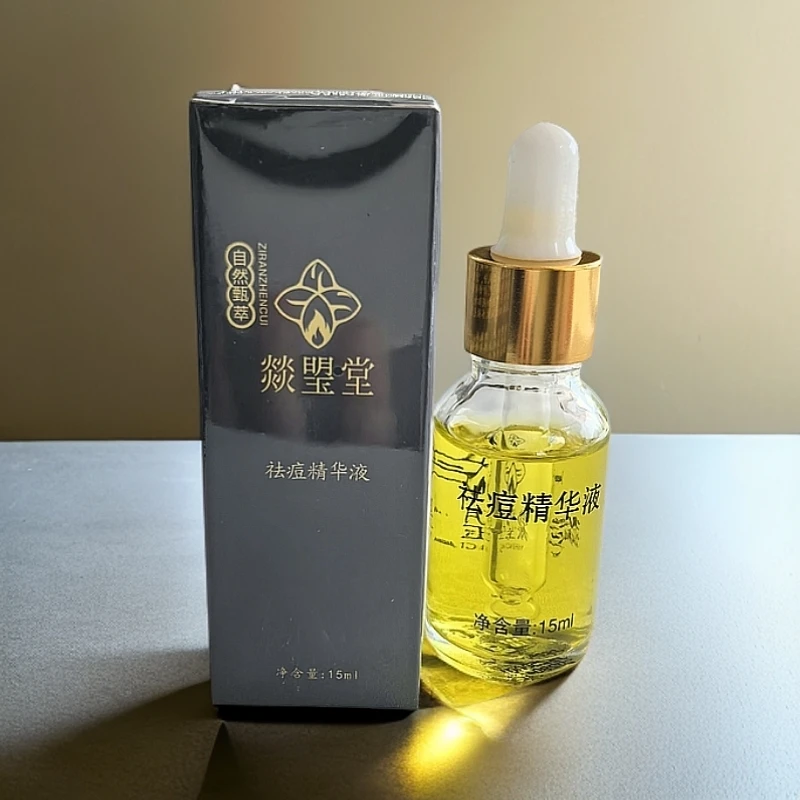 燚琞堂祛痘精华液