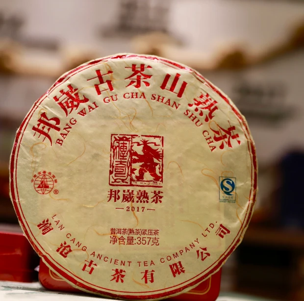 老金的茶 2017年邦崴熟（熟茶）顺丰发货