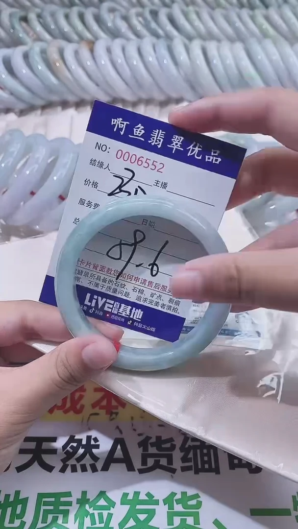 翡翠手镯未镶嵌6552