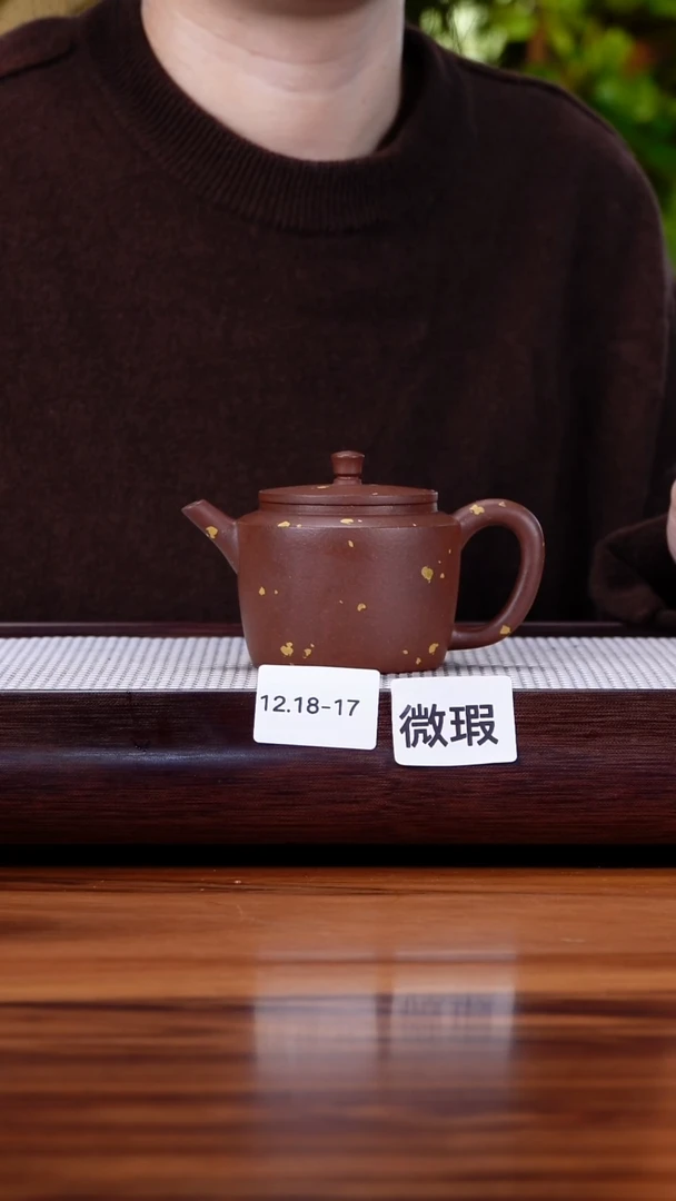 茶壶紫砂12.18-17 95全 紫泥 洒金德钟微瑕