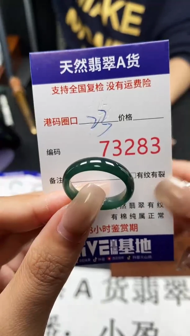 未镶嵌戒指翡翠天然A货翡翠3283