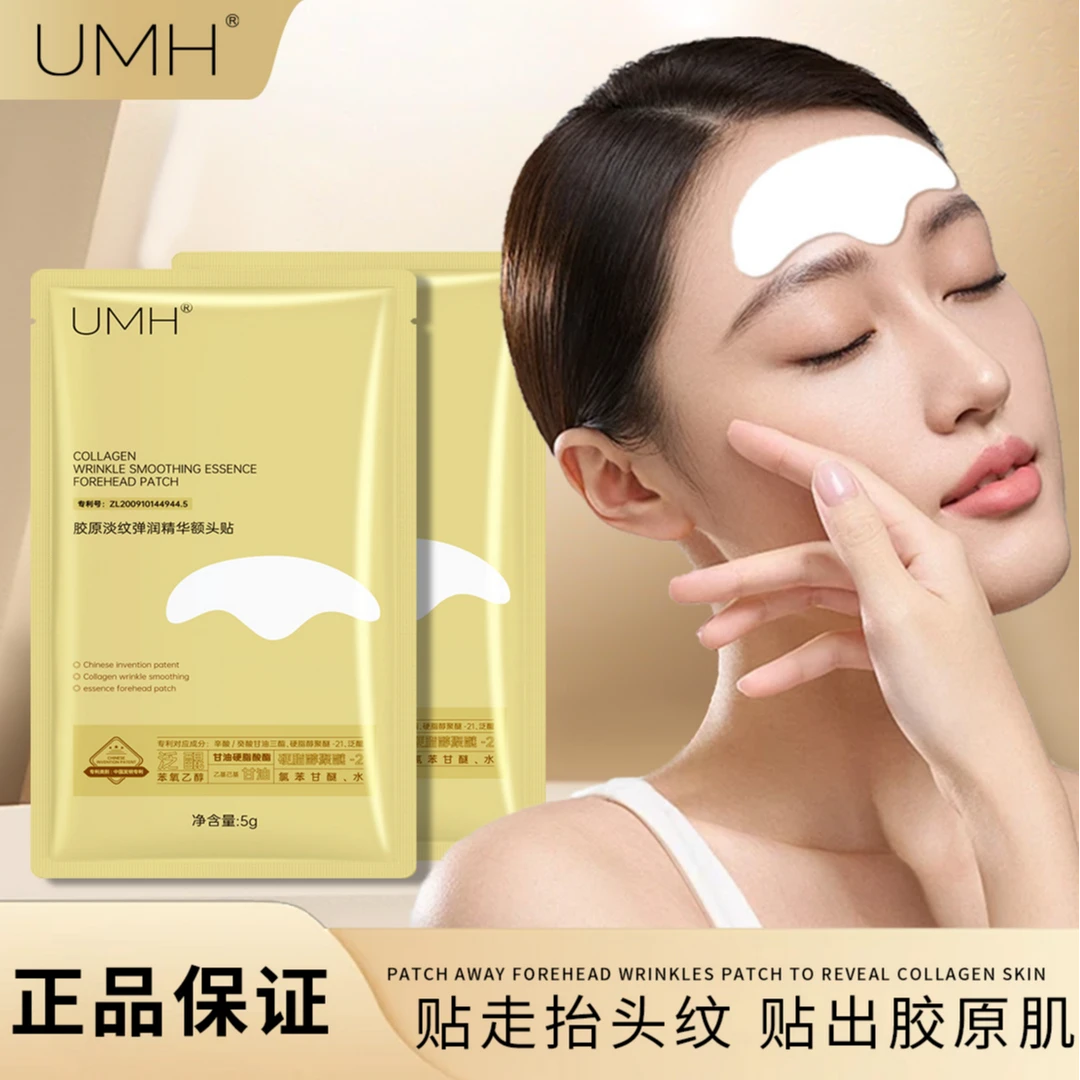 【拍5送1 拍10送3】金色包装额头贴提拉紧致眼膜