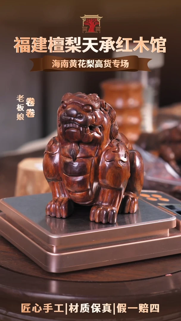 黄花梨/降香黄檀海南黄花梨摆件