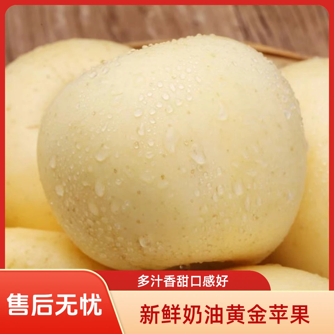 【带箱5斤】烟台黄金奶油富士苹果脆甜新鲜甜包邮特产精选果园直发