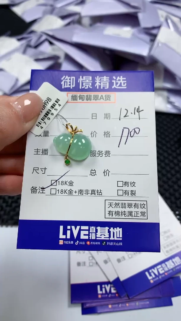 颈饰18K金镶嵌翡翠99