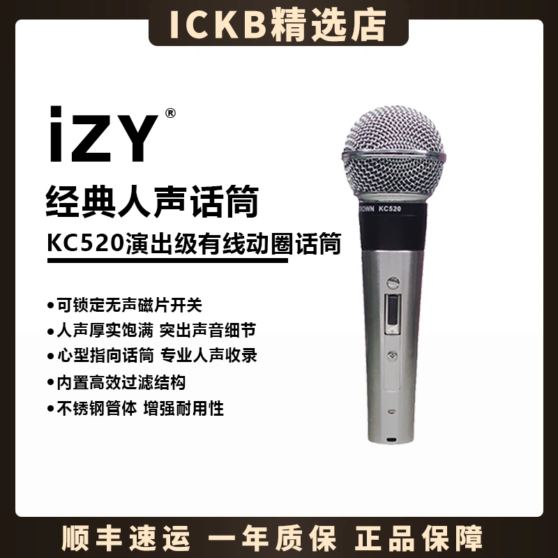 金状元KC520有线动圈麦克风专业话筒舞台演出K歌网红主播直播专用