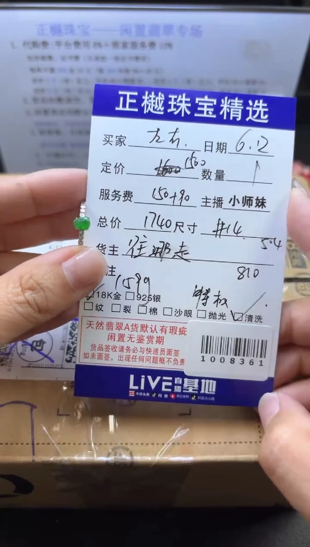 翡翠戒指18K金镶嵌ZYZB-1008361
