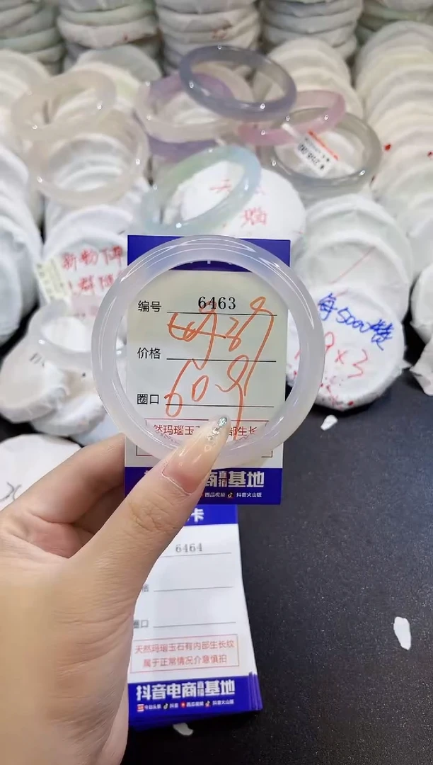 玛瑙/玉髓手镯未镶嵌6463