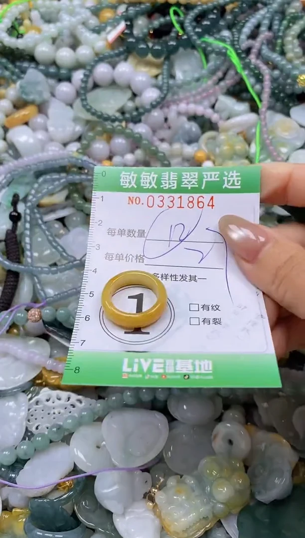 颈饰未镶嵌翡翠闪购0331864