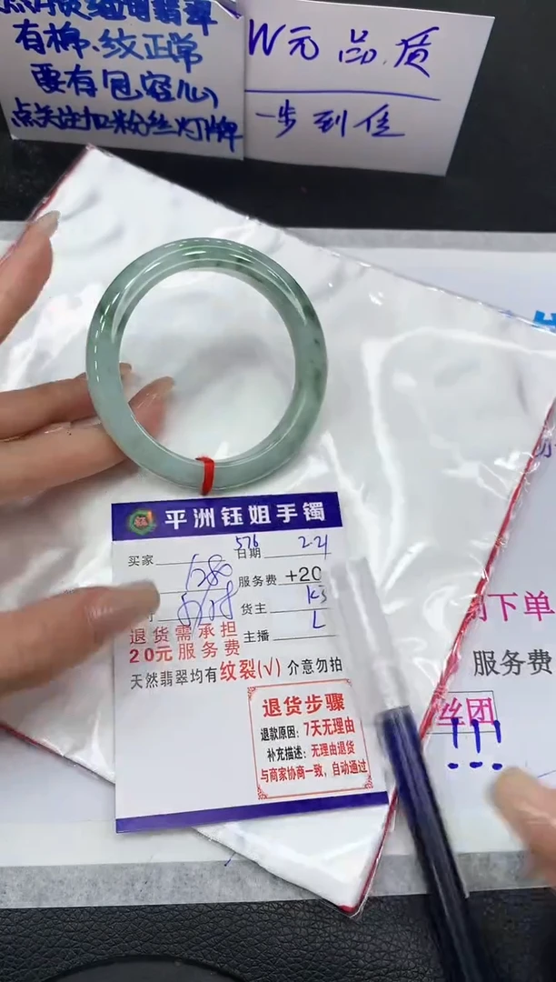 【闪购商品】翡翠手镯未镶嵌111111111111