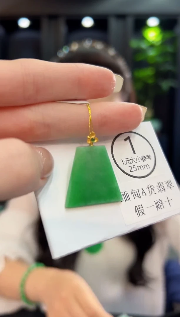 吊坠(不含链)18K金镶嵌翡翠 缅料A货/支持复检/一件