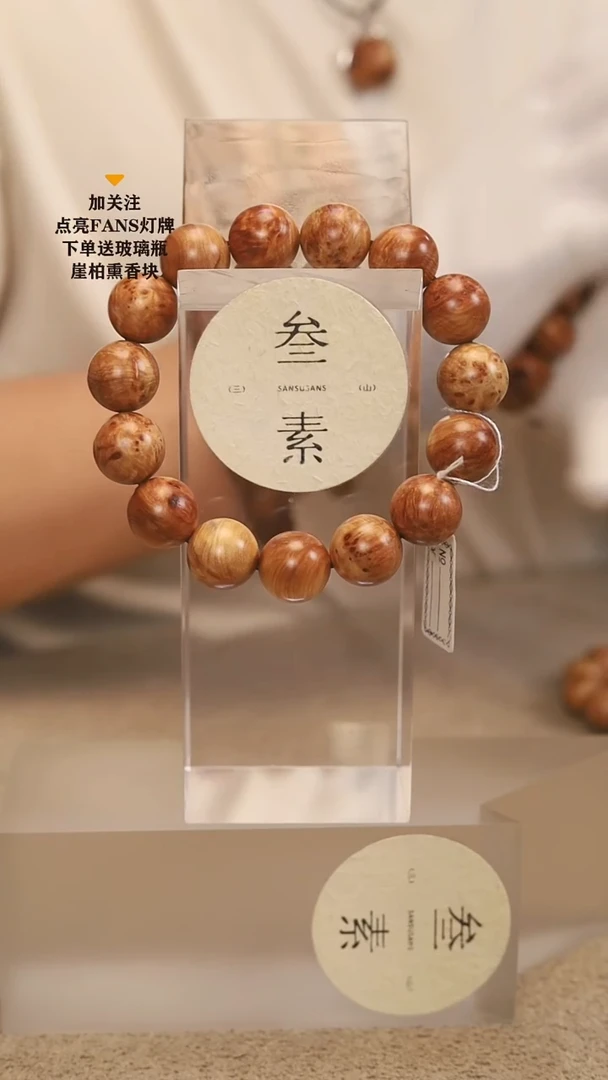 柏木（崖柏）手串/手链瘿子瘤半花1.5手串