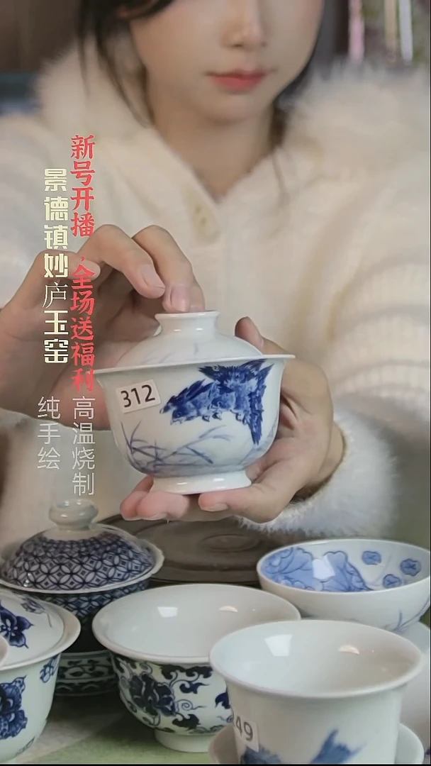 盘妙庐玉窑精工盖碗312微瑕