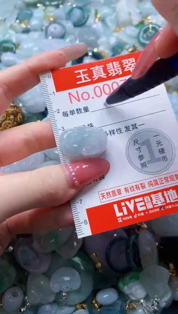 翡翠未镶嵌吊坠(不含链)7571