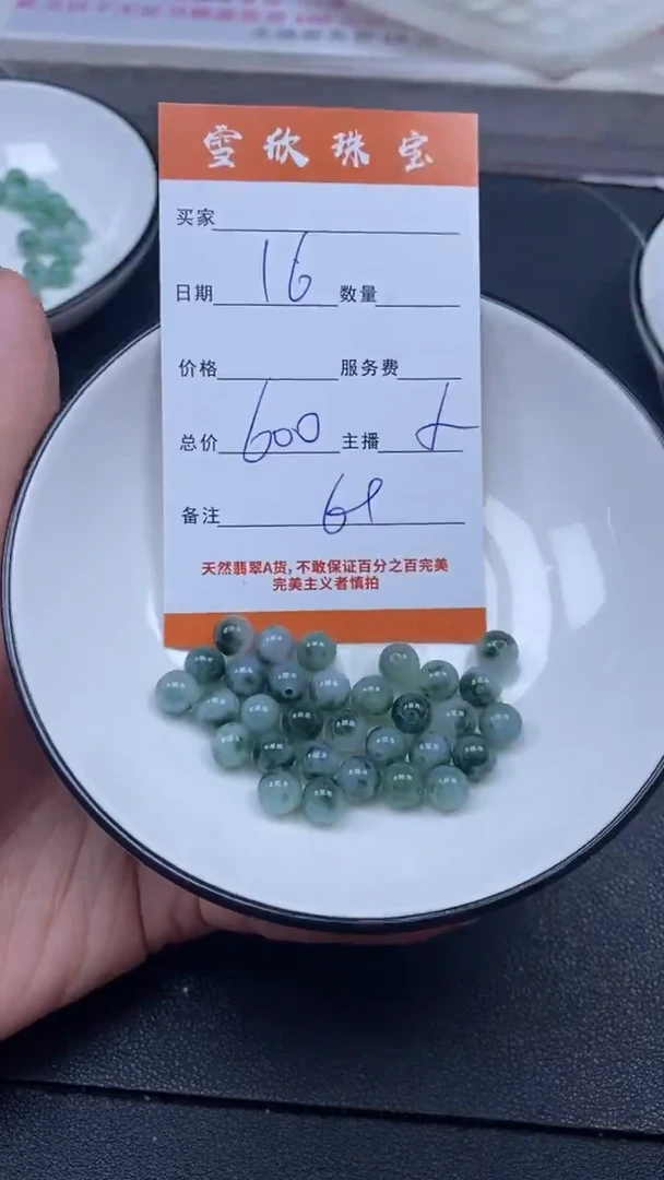 颈饰未镶嵌翡翠雪欣散珠定制diy