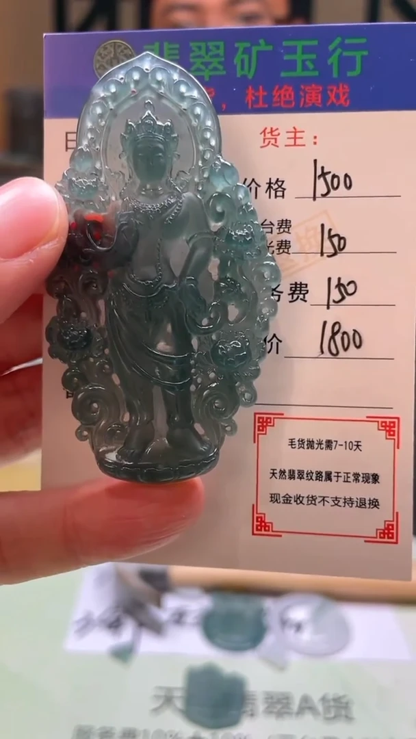 未镶嵌定制翡翠实*-毛货-不退不换-
