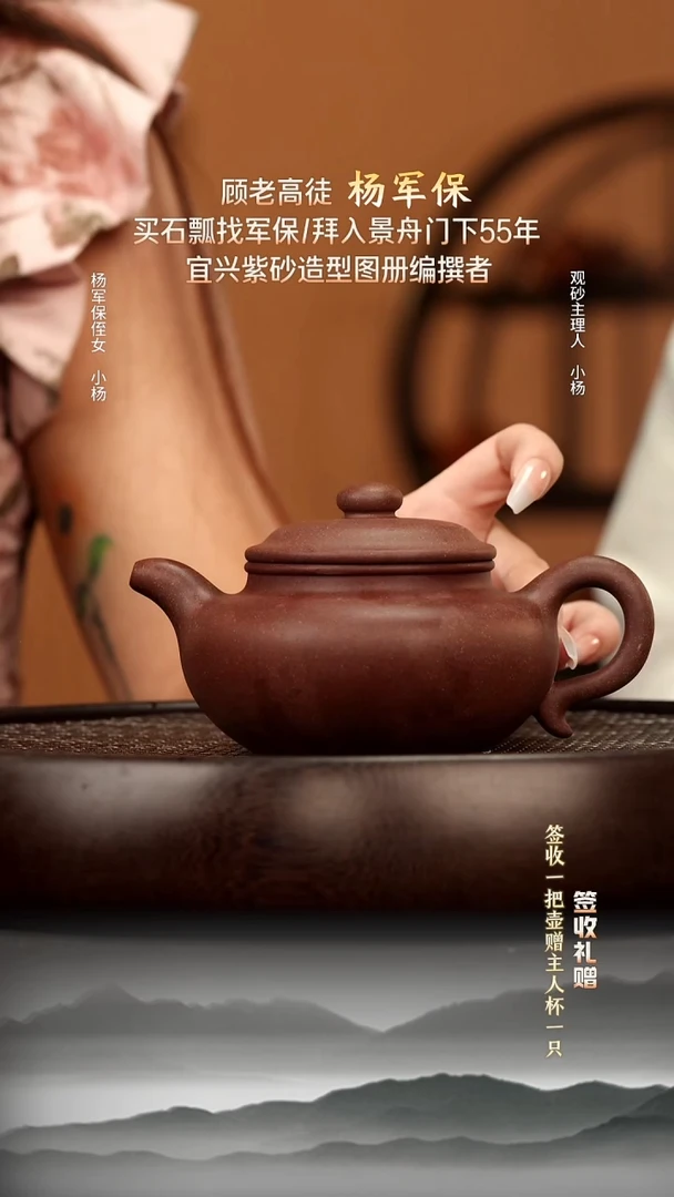 茶壶紫砂40 桃花泥仿古
