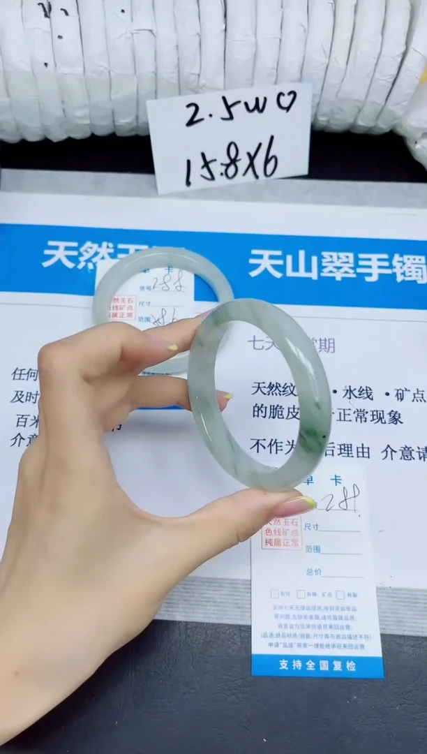 石英质玉手镯未镶嵌289/56.7