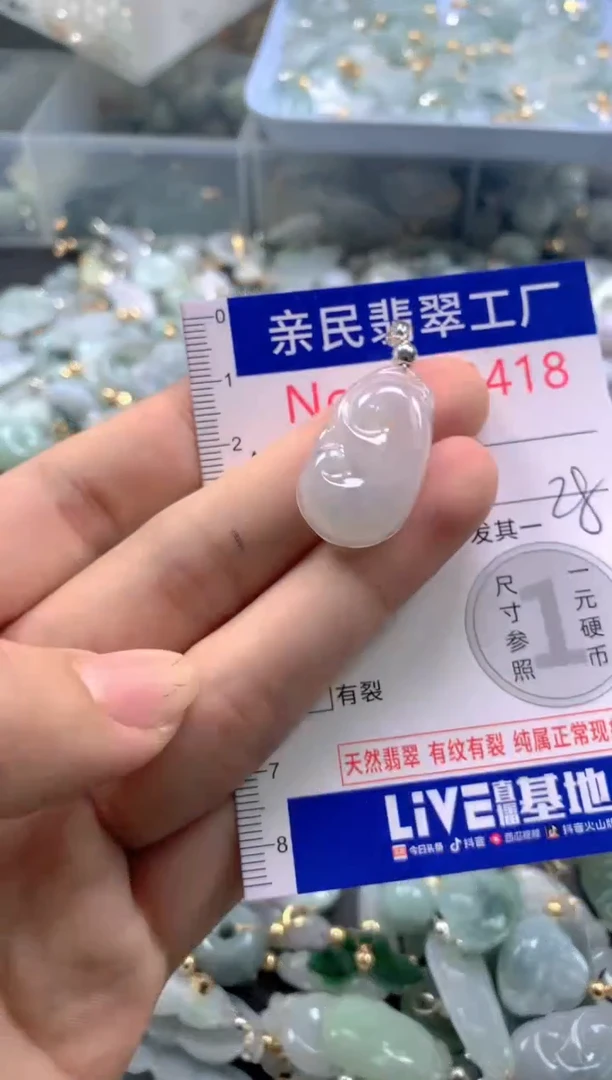 颈饰未镶嵌翡翠3418