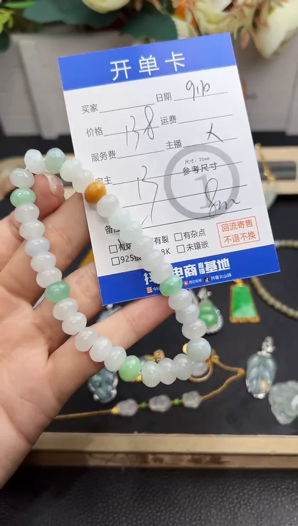 未镶嵌手串翡翠手串-9932