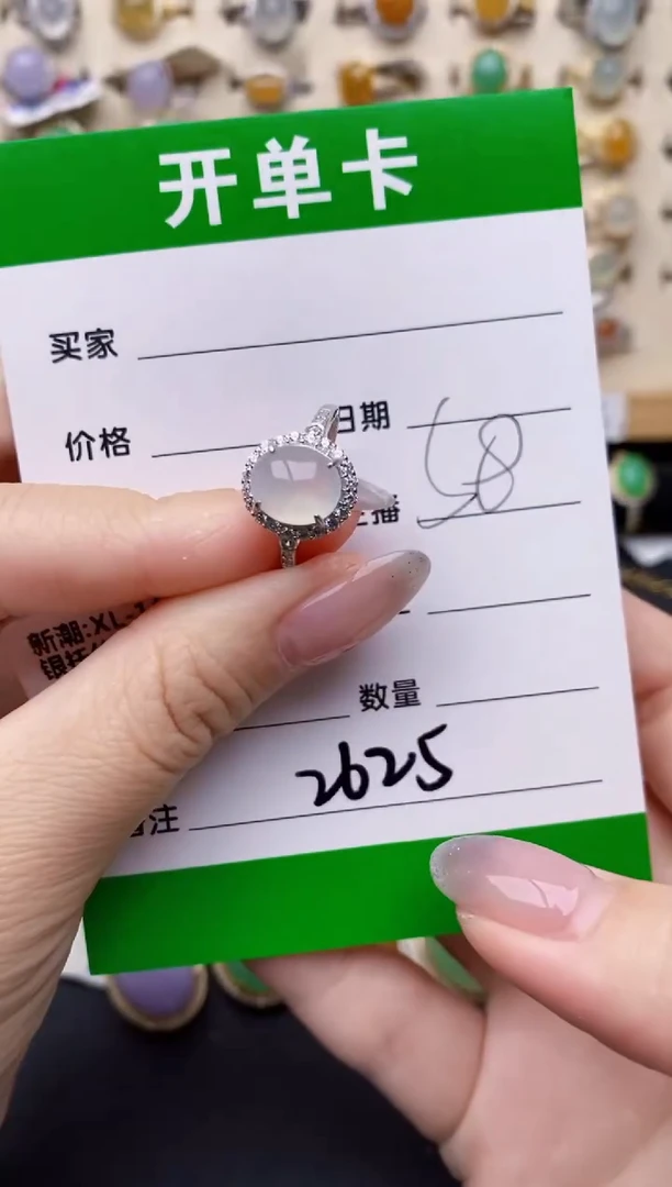 银S925镶嵌戒指翡翠2625