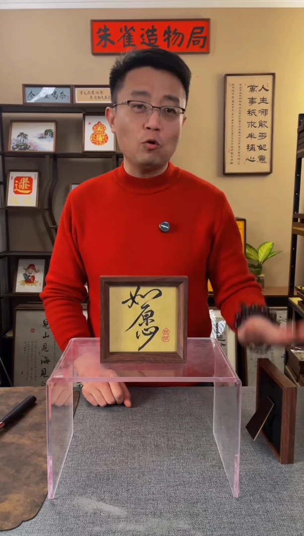 书法【如愿5寸】原创手写手工装裱装饰可摆可挂