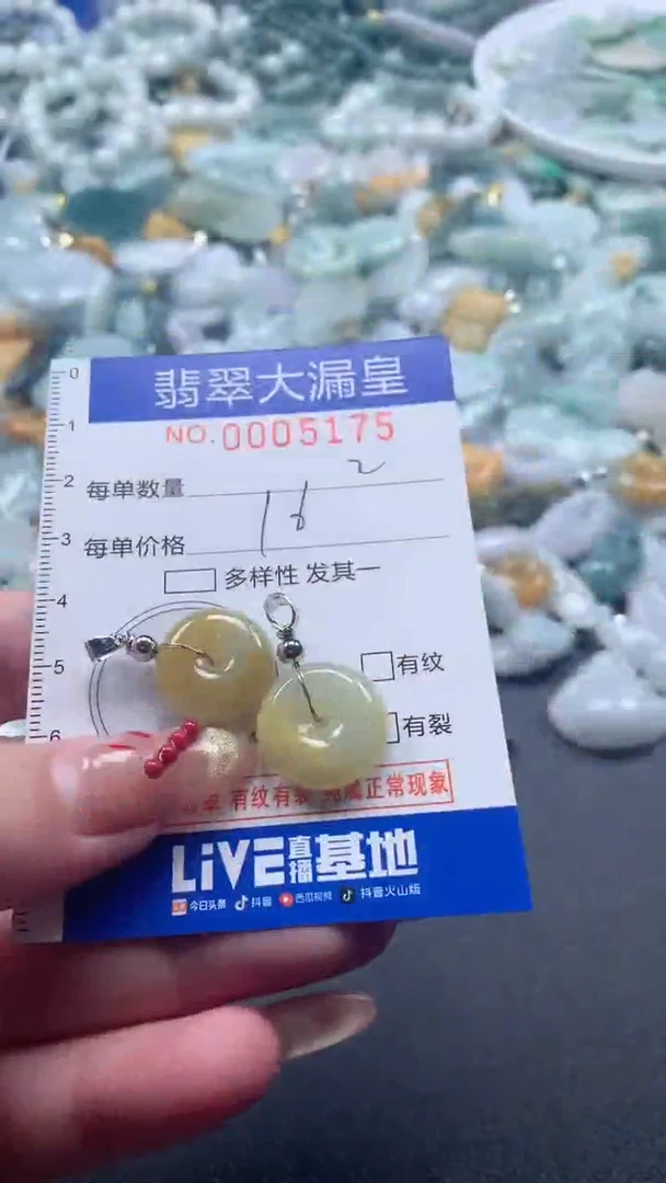 【闪购商品】翡翠吊坠(不含链)未镶嵌5175