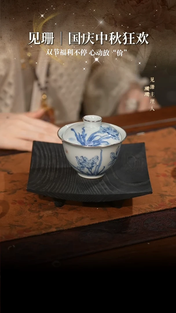 【见珊】专属蔚伊福器盖碗