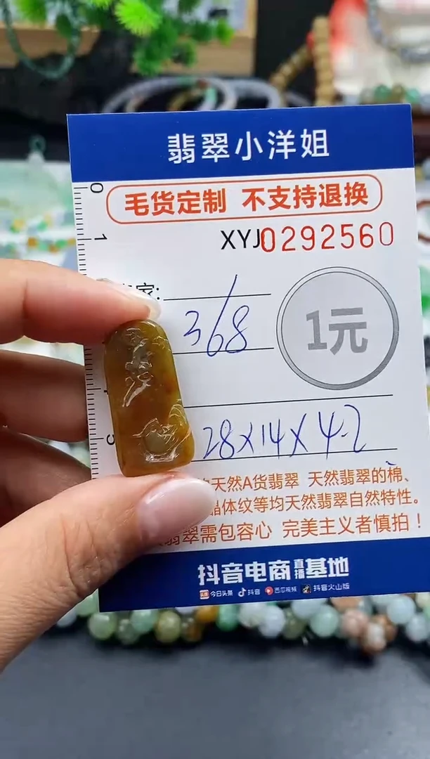 未镶嵌定制翡翠毛货商品 不退换/ 2560